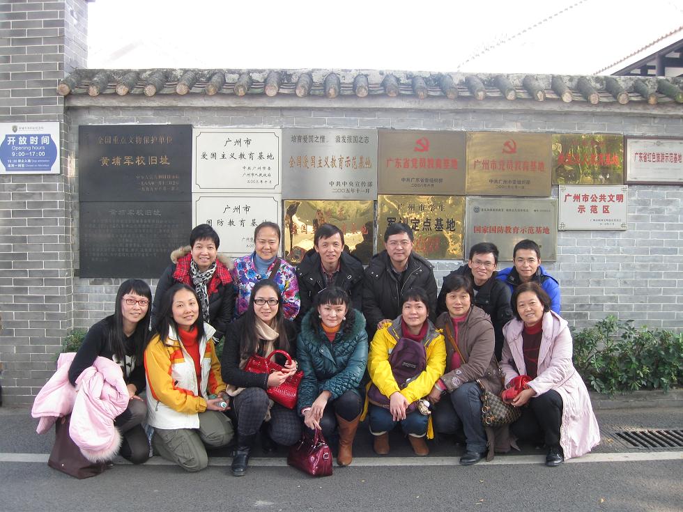 参观黄埔军校活动